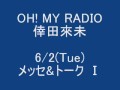 倖田來未 OH! MY RADIO 09/06/02放送分より 『メッセ&トーク-1』(4/10)