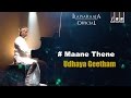 Maane Thene Song | Udhaya Geetham Tamil Movie | SP Balasubrahmanyam | S Janaki | Ilaiyaraaja