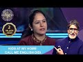 Amitabh Ji और Contestant ने की अनोखे Accent में बात | KBC India