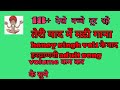 || Haryana adult song, adult song ||