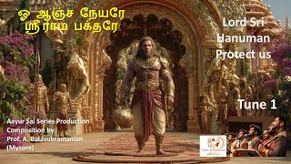 ஓ ஆஞச நயர ஸர ரம பகதர Tune 1