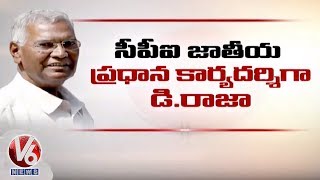 D Raja Appointed As New General Secretary For CPI | Delhi | V6 News