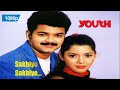 Sakhiye Sakhiye | HD 1080p | Youth | Vijay | Shaheen Khan | Mani Sharma