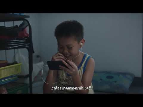 “รสชาติที่คนไทยต้องการ” สแน็คแจ๊ครสกุ้งคั่วพริกเกลือ ตอนที่ 2 (อย่าให้เกมเล่นเรา)
