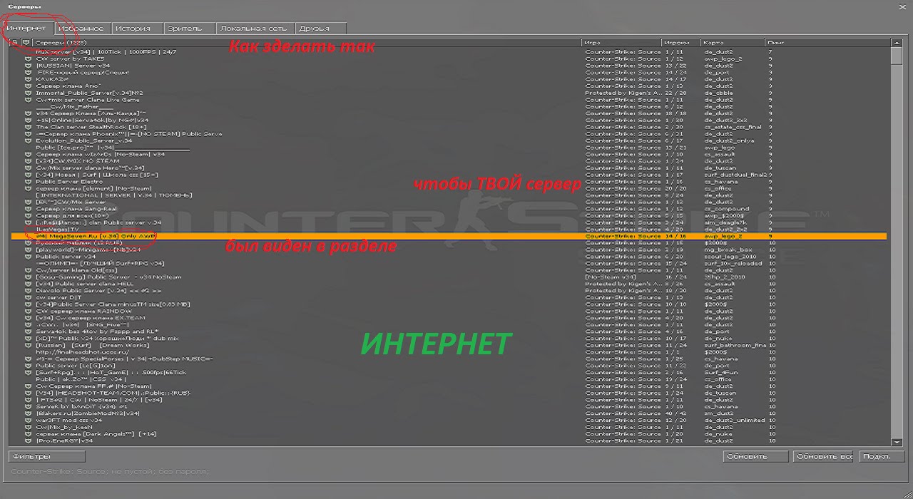Как сделать что сервер был no steam 123 Как сделать что сервер был no steam 173