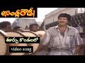 Assembly Rowdy-అసెంబ్లీ రౌడీ Telugu Movie Songs | Turpu Kondalallo Video Song | VEGA