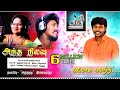 #Anthakudiilayaraja Antha Nilavu | Official | Hd Making Full Video Song | By Anthakudi Ilayaraja #Anthakudiilayaraja Antha Nilavu | Official | Hd Making Full Video Song | By Anthakudi Ilayaraja