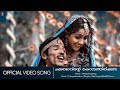 Chakkaramaavinte | Adbuthadweep | Guinees Pakru | Jagathi Sreekumar | Vinayan - HD Video Song