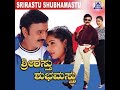 Shrirasthu Shubhamasthu Kannada Full Movie (Part 1 of 2)
