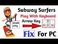 (25mb) Subway Surfers Game play with keyboard arrow key | problem fix & Download