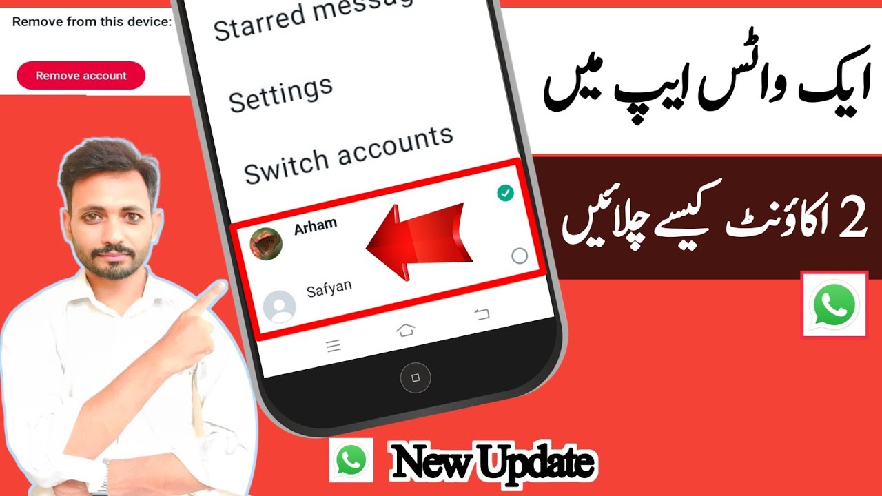 Whatsapp Multiple Account | Whatsapp Multiple Account Whatsapp Multiple Account | Whatsapp Multiple Account
