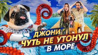 Джони Чуть Не Утонул В Море 😭