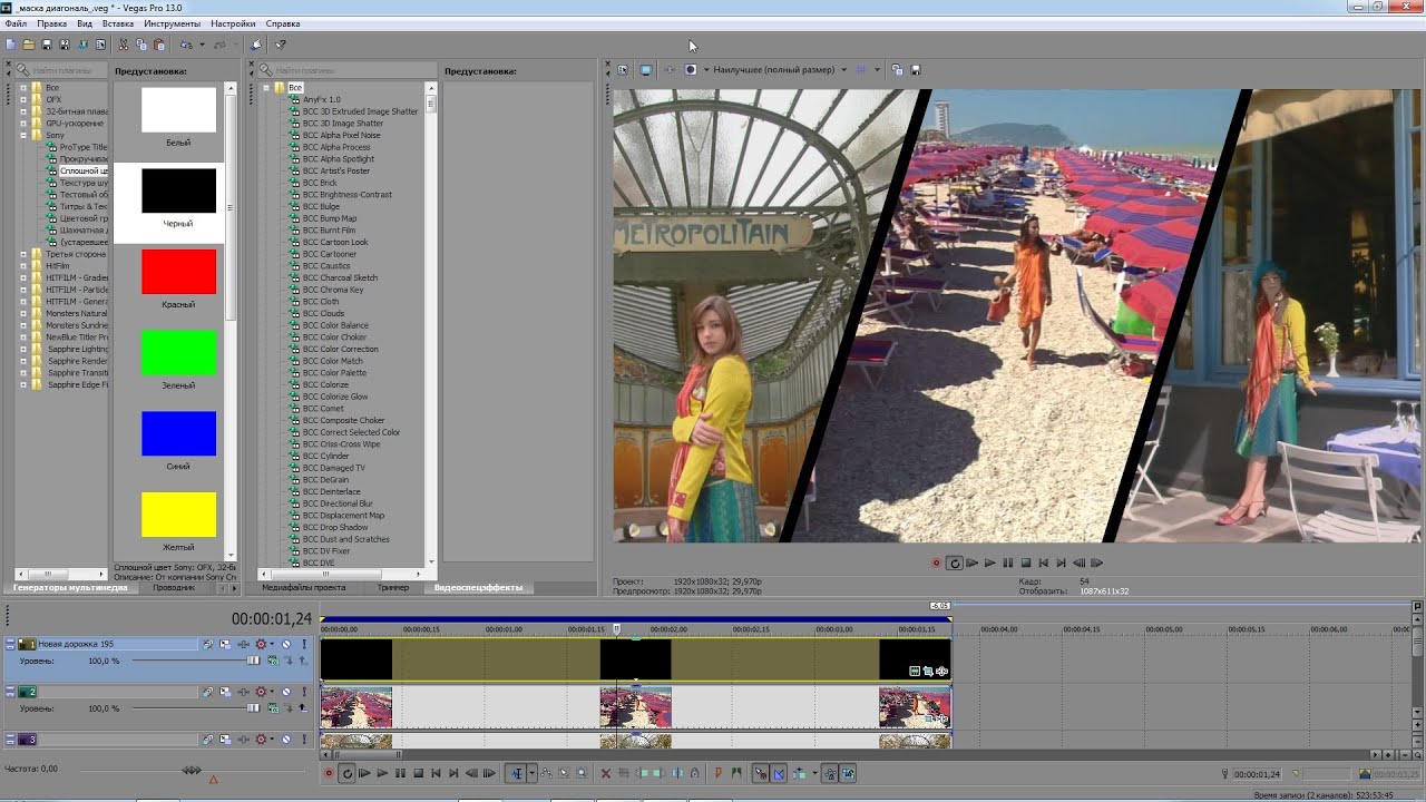Несколько видео в одном кадре с помощью Sony Vegas 1 Несколько видео в одном кадре с помощью Sony Vegas 26