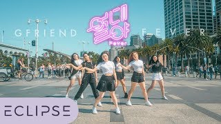[KPOP IN PUBLIC] GFRIEND(여자친구) - FEVER (열대야)  Dance Cover [ECLIPSE]