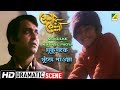 Mukulke Khunje Paoya | Dramatic Scene | Soumitra Chatterjee | Santosh Dutta