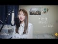 Download 볼빨간사춘기-바람사람 (cover by. 차라리단추) 볼빨간사춘기-바람사람 (cover by. 차라리단추)