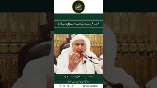 Farz Namaz K Baad Ijtimaai Dua Ki Haqeeqat Molana Makki Al Hijazi