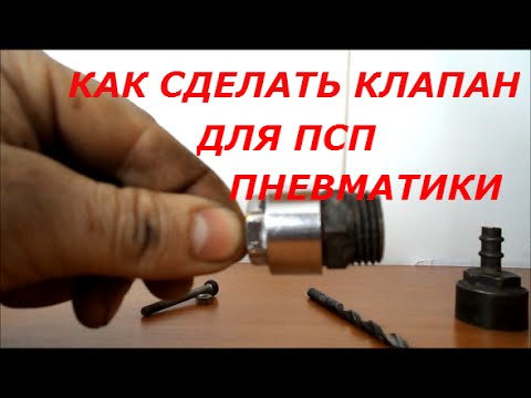 Пневматика своими руками ютуб