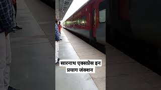 15159 Sarnath Express Arrivel In Prayag Junction.
