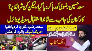 Tlp Saad Rizvi Was Released From Kot Lakhpat Jail Tehreek E Labbaik Stan