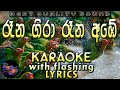 Rana Gira Karaoke with Lyrics (Without Voice)