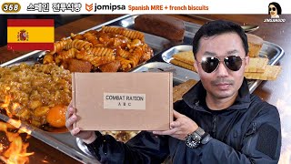 쿠팡에서도 파는 요밉사 스페인 전투식량 Jomipsa Spanish Mre 진상도 358편