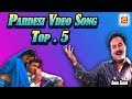 Video Jukebox Pardesi Song || Vol 5 || Ashok Zakhmi || Musicraft Entertainment