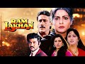 राम लखन - Ram Lakhan - Hindi Blockbuster Full Movie | Jackie Shroff | Anil Kapoor | Madhuri Dixit