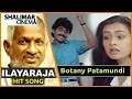 Mestro Ilayaraja Hit Song || Shiva Movie || Botany Patamundi Video Song || Nagarjuna, Amala