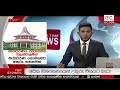 Derana News 10.00 - 13/11/2018