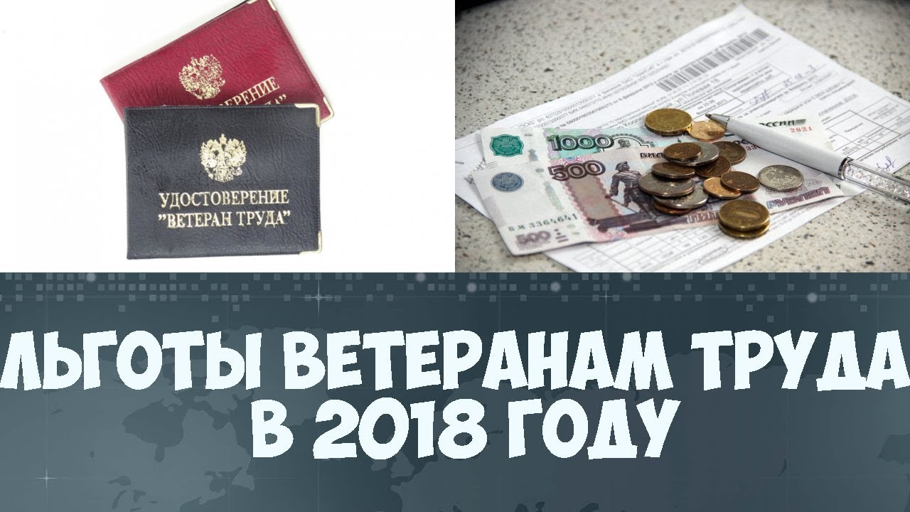 Отмена витеранских выплат с января 2017 висела воздухе
