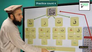 6.22 - "Qur'anic Arabic Recitation with Tajweed Rules" - Exercises on vowels and Tanween ( x10)
