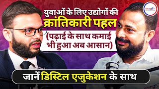 पढई क सथ कमई Distil Education क सथ अपन सपन क पर कर