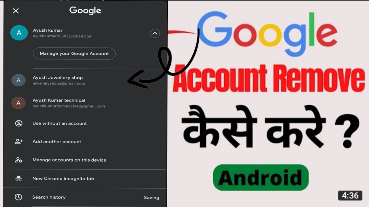 How to make Google account remove kaise kare | Google How to make Google account remove kaise kare | Google