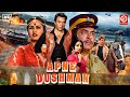 Apne Dushman- Full Action Movie | Dharmendra, Reena Roy, Sanjeev Kumar | New HIndi Blockbuster Movie