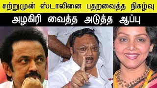 அழகிரி வைத்த அடுத்த ஆப்பு | tks elangovan dmk stalin tamil nadu politics
