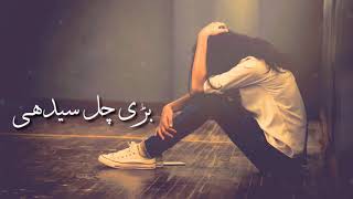 Bhari Chaal Sidi Ha Ruthy Dino Ki Whatsapp Status