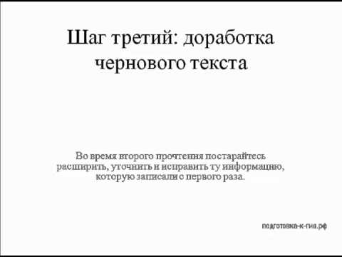 ГИА 2011 - Русский язык - С1 - сжатое изложение