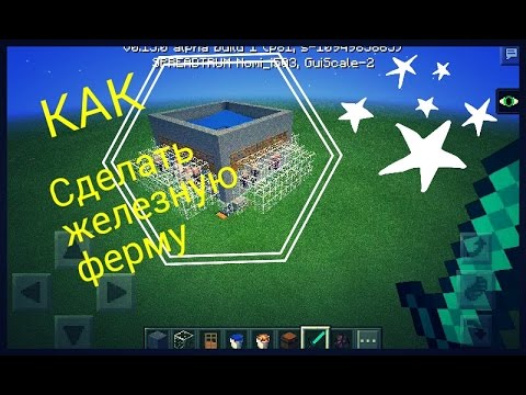 Как сделать ферму железа в майнкрафт 181