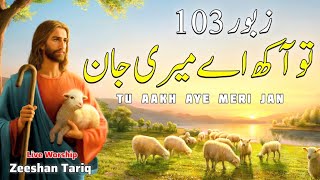 Masihi Geet Zaboor 103 - Tu Aakh Aye Meri Jaan Live Cover Zaboor Zeeshan Tariq Morning Worship
