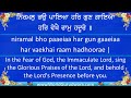 Anand Karaj Lavaan Sikh Wedding Ceremony Read Along Shabad Kirtan images Anand Karaj Lavaan Sikh Wedding Ceremony Read Along Shabad Kirtan