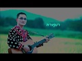 LA HU YA CAW DA HAW DA PI ( AI.KORN ) 2018