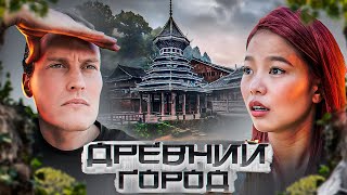 Исследуем Древнее Место Автодом #11