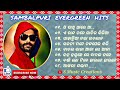 Sambalpuri EVERGREEN Hit songs - Umakant barik || Sambalpuri Old song | Umakant Barik old Songs