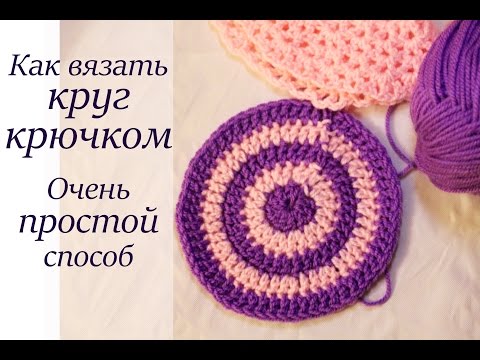 Вязание крючком по кругу видео 31 Вязание крючком по кругу видео 10