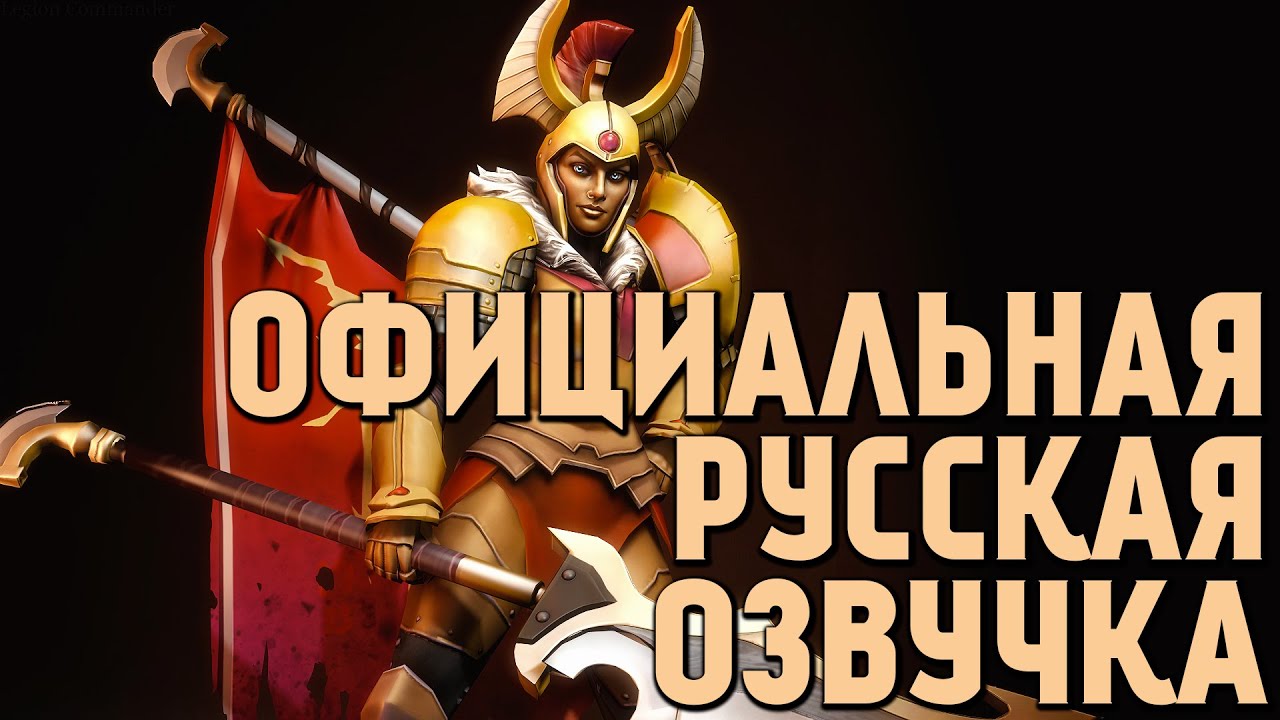 Как сделать свою озвучку для dota 2 Как сделать свою озвучку для dota 2