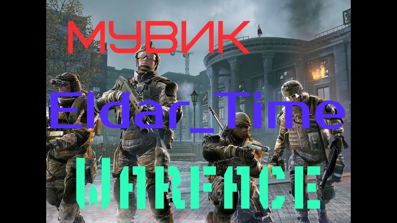 Как сделать frag movie warface Как сделать frag movie warface
