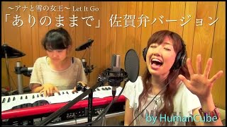 Watch Saga Let It Go video