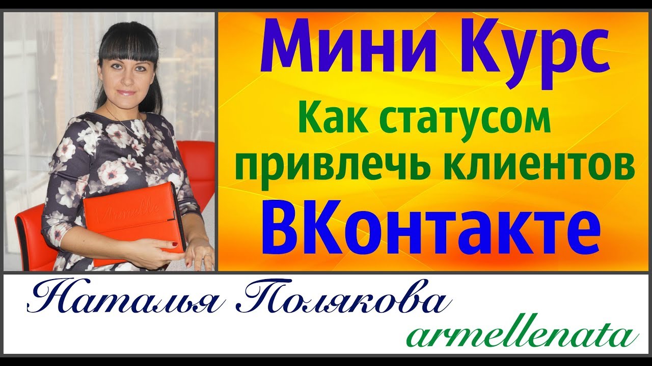Статусы которые привлекают гостей в Статусы которые привлекают гостей в