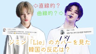 Nikiのダンスカバーを見たArmyの反応はEnpyhen韓国の反応